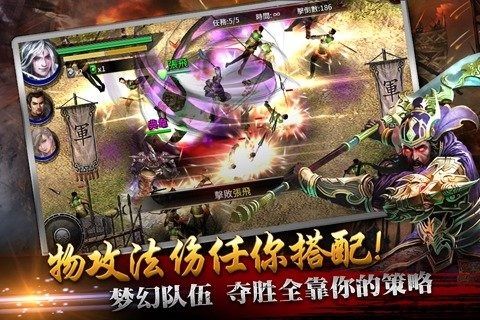 光之三国无双百度版v1.0.5截图2