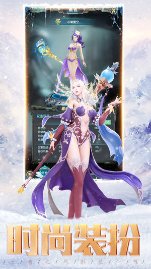 神域之剑v1.8截图2