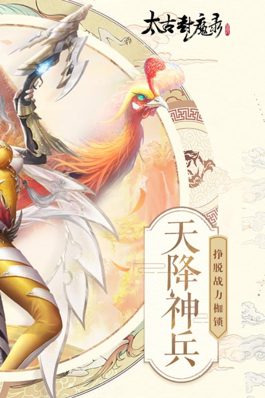 太古封魔录3Dv1.8截图2