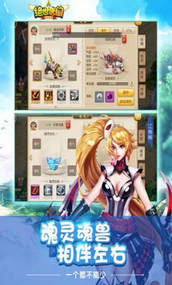 绝世唐门v1.6.14截图1