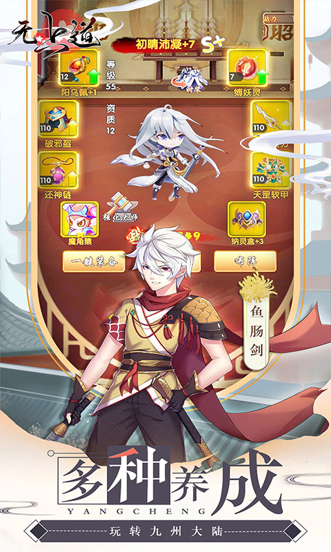 无上道安卓版v1.0.7截图1