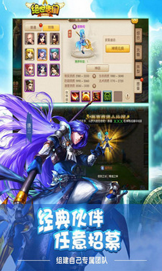 绝世唐门v1.6.14截图2