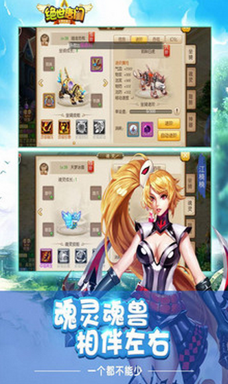 绝世唐门v1.6.14截图3