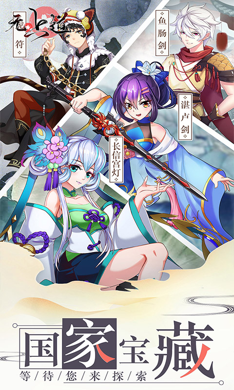 无上道安卓版v1.0.7截图3