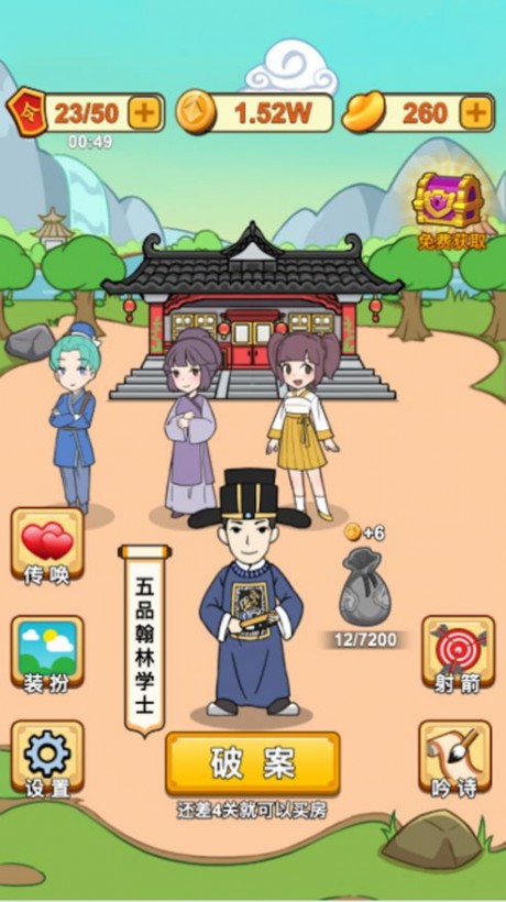 救救小秀才v1.15截图2