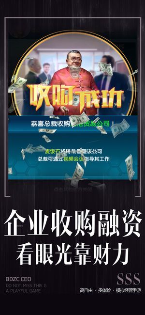 全职总裁v1.3.7截图4