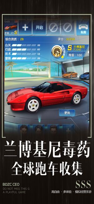 全职总裁v1.3.7截图3