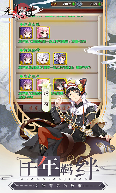 无上道安卓版v1.0.7截图4