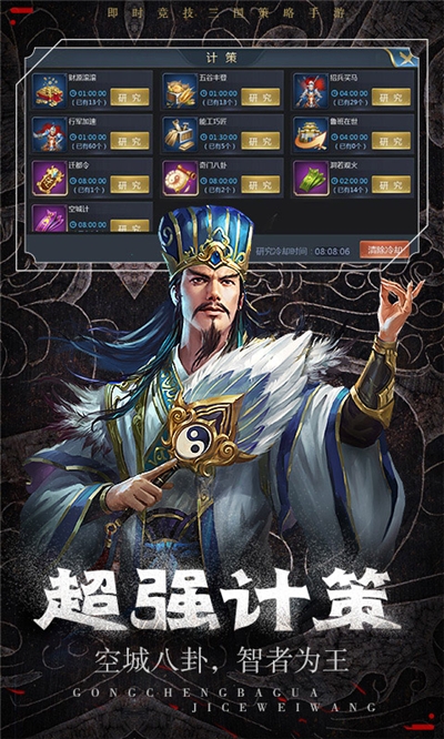 三国情缘无限版v2.14截图2