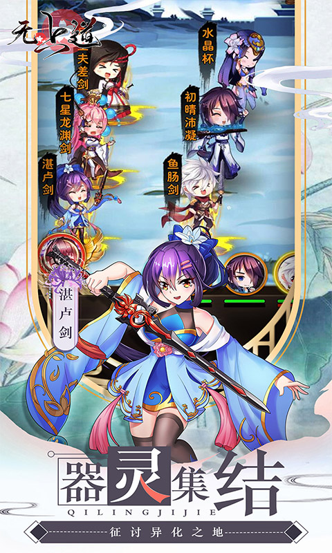 无上道安卓版v1.0.7截图5