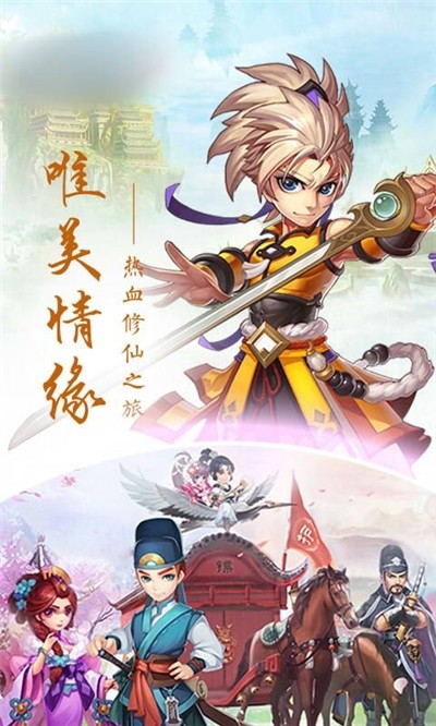 轮回白蛇传v1.16截图1