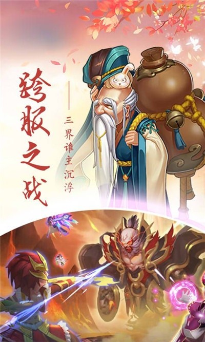 轮回白蛇传v1.16截图3