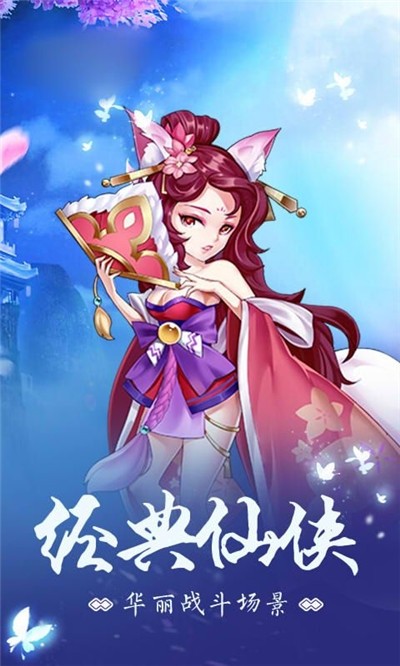 轮回白蛇传v1.16截图4