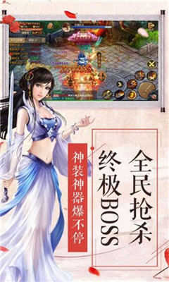 仙荒诀v2.11.5截图1