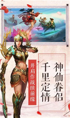 仙荒诀v2.11.5截图2