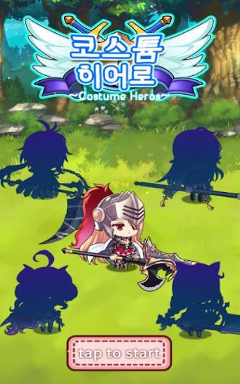 换装勇者v1.10截图2