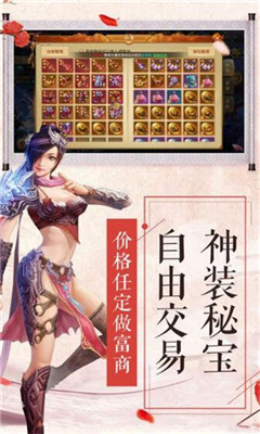 仙荒诀v2.11.5截图4