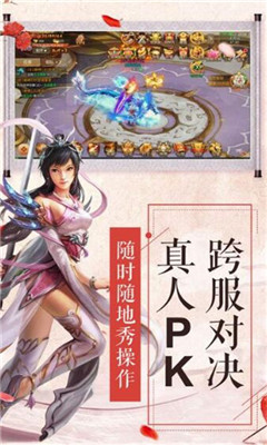 仙荒诀v2.11.5截图3