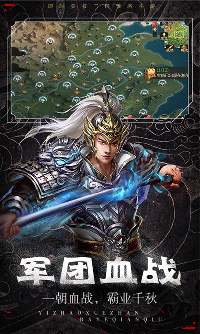 三国情缘无限版v2.14截图3