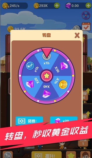 淘金大亨红包版v1.4.5截图1