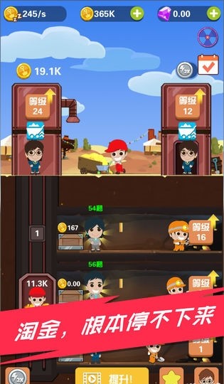 淘金大亨红包版v1.4.5截图2