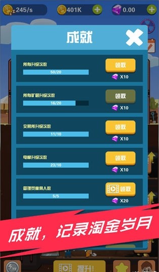 淘金大亨红包版v1.4.5截图3