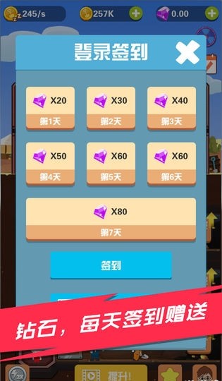 淘金大亨红包版v1.4.5截图4