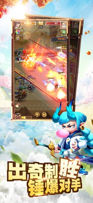 逗趣神明v1.10截图1