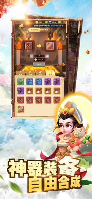 逗趣神明v1.10截图2