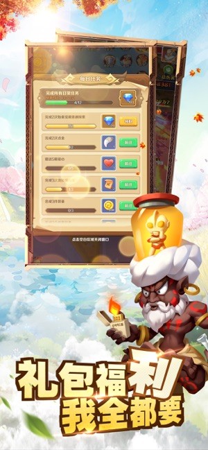 逗趣神明v1.10截图3