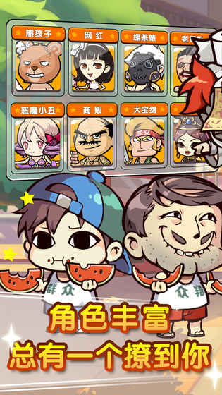 小镇大乱斗v1.3.5截图1