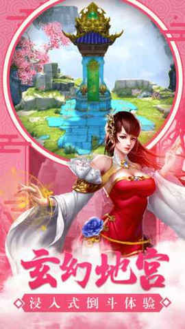 仙灵曲v1.3.68截图1