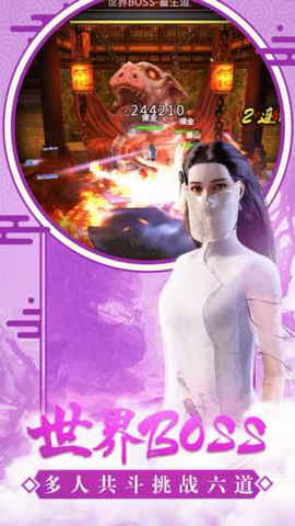 仙灵曲v1.3.68截图4