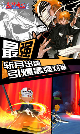 死神再临v2.7截图1