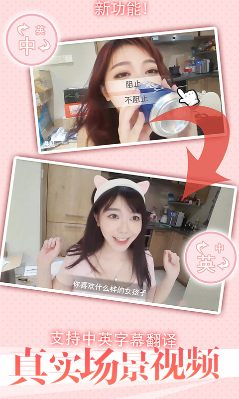 恋爱攻略3v1.4.7截图4