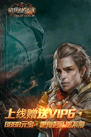 破坏神之战v1.5.8截图1