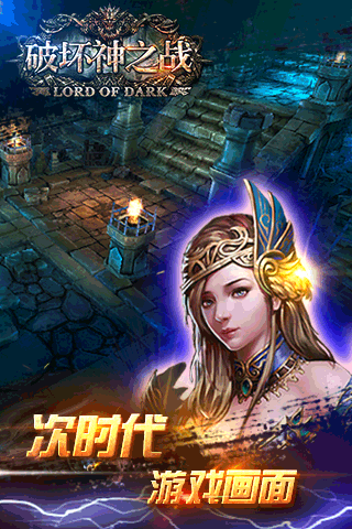 破坏神之战v1.5.8截图5