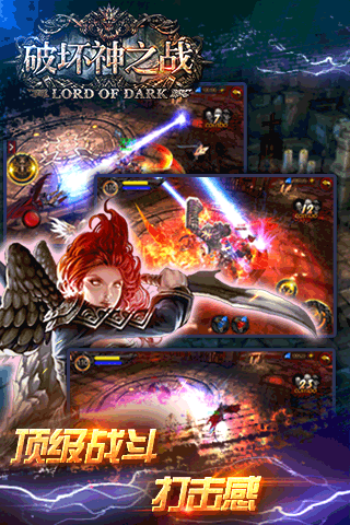 破坏神之战v1.5.8截图4