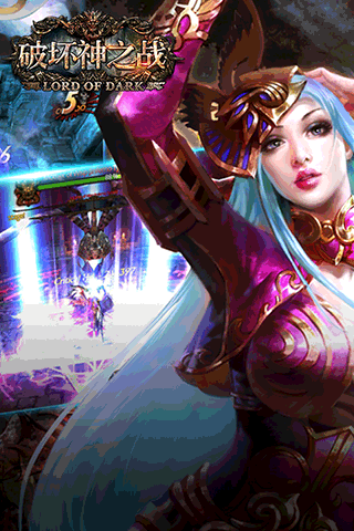 破坏神之战v1.5.8截图3