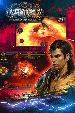 破坏神之战v1.5.8截图2