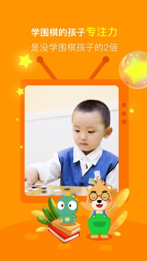 弈小熊围棋v1.1.11截图1