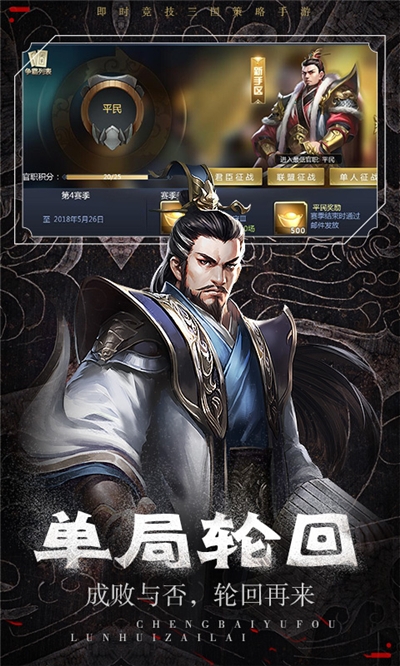 三国情缘无限版v2.14截图4