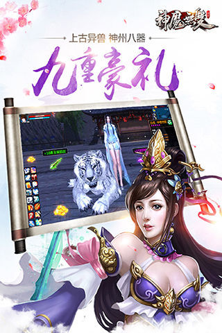 神鬼无双v1.33.1.24截图1