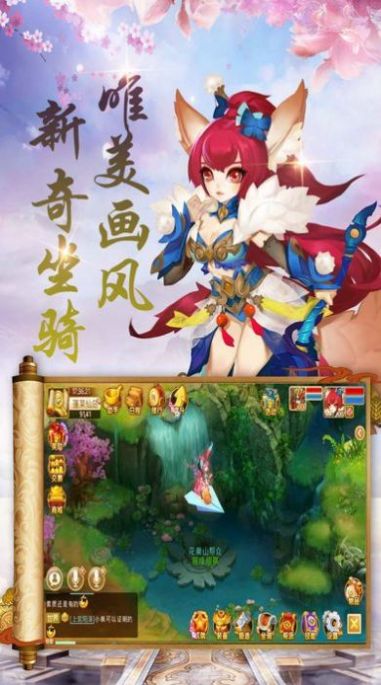 大主宰之妖妖灵正式版v2.0.6.5截图1