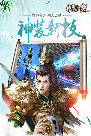 神鬼无双v1.33.1.24截图4