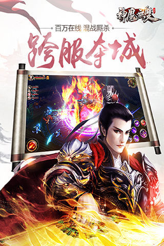 神鬼无双v1.33.1.24截图3