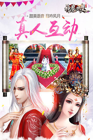 神鬼无双v1.33.1.24截图2