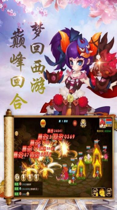 大主宰之妖妖灵正式版v2.0.6.5截图2