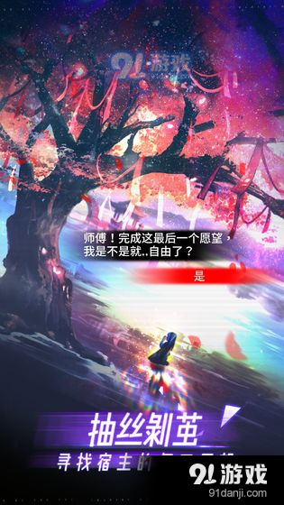 限时心愿v1.1.7截图2