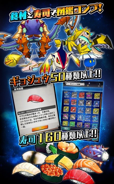 宇宙的寿司v1.3.5截图4